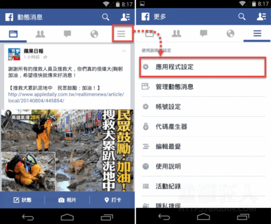 FB-AutoPlay-03-700x578