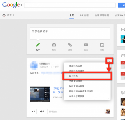 G-Embedded-Posts-001-700x670
