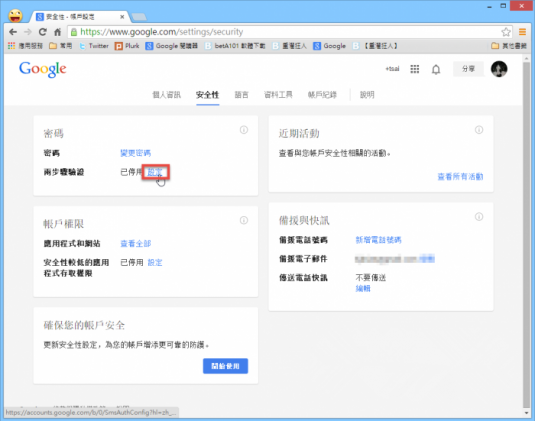 Google-2step-01-700x552