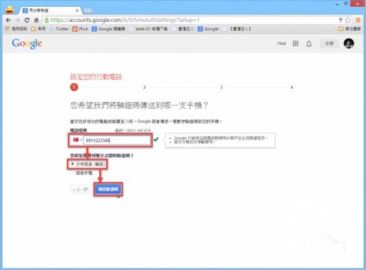 Google-2step-03-700x518