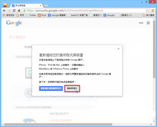 Google-2step-06-700x565