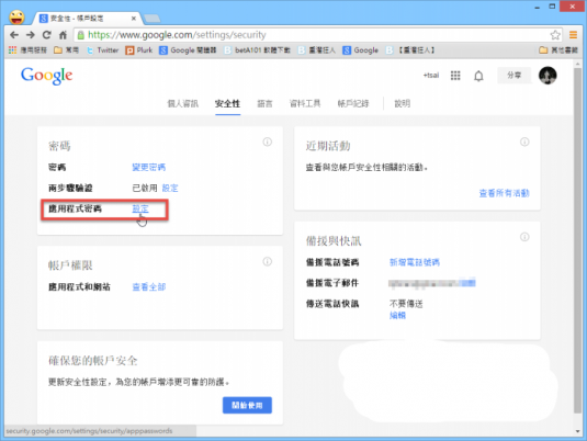 Google-2step-09-700x526
