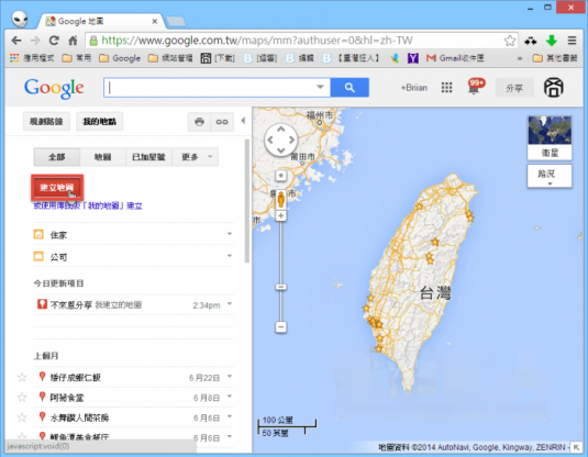 Google-mapsengine-002-700x545