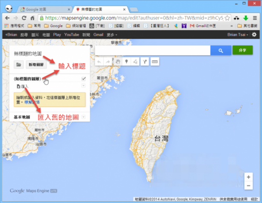 Google-mapsengine-003-700x545