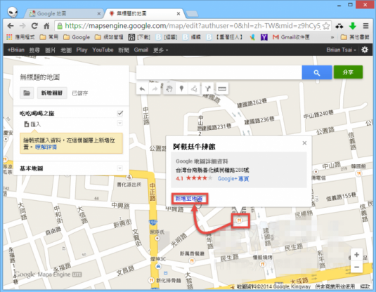 Google-mapsengine-004-700x545