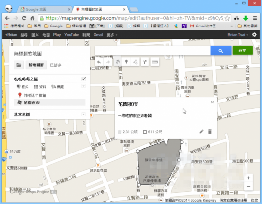 Google-mapsengine-006-700x545
