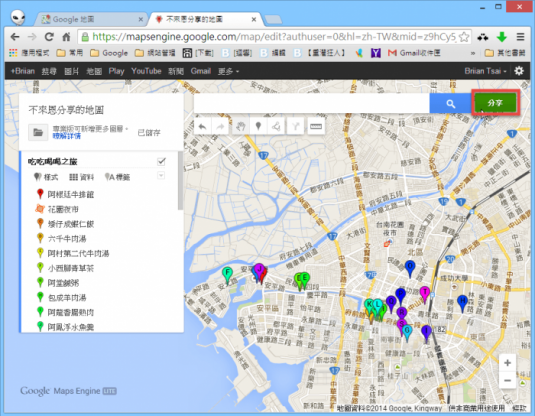 Google-mapsengine-008-700x545