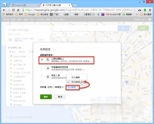 Google-mapsengine-011-700x565