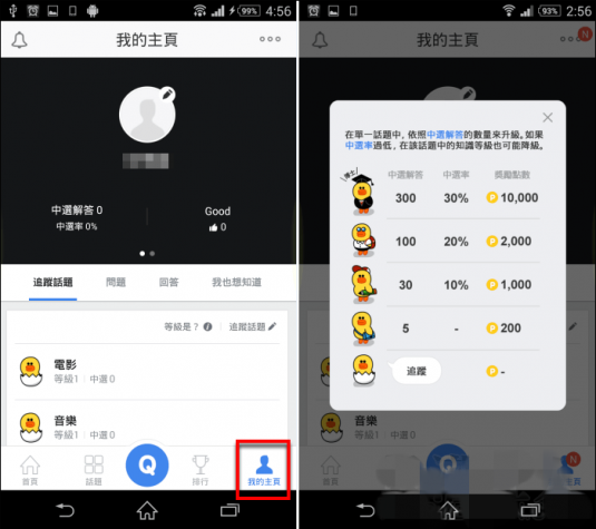 lineq_7