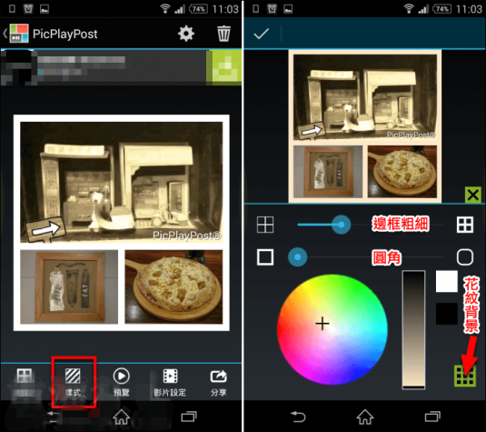 picplaypost_4