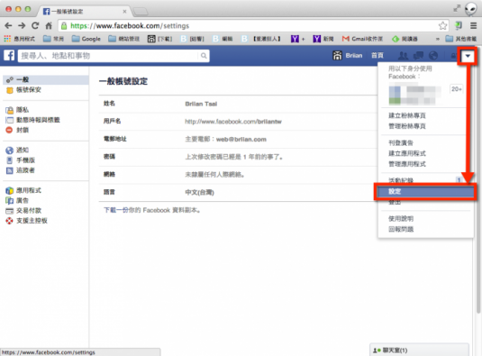 FB-pri-setting-001-700x518