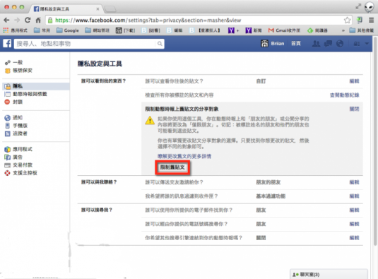 FB-pri-setting-002-700x518
