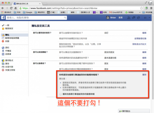 FB-pri-setting-003-700x518