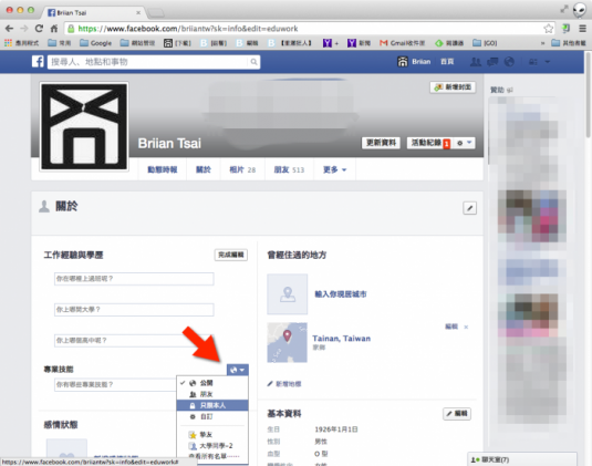 FB-pri-setting-005-700x552