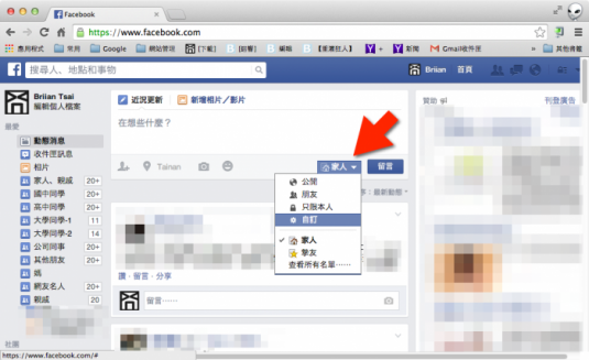 FB-pri-setting-008-700x429