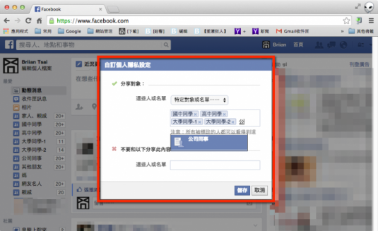 FB-pri-setting-009-700x429