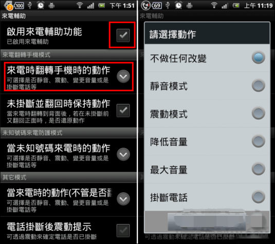 callingassistant_1