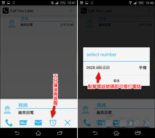 callyoulater_3