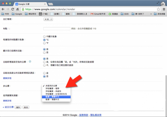 google-calendar-lunar-003-700x492