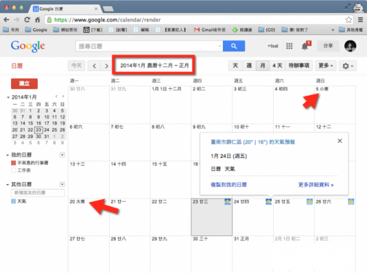 google-calendar-lunar-004-700x523