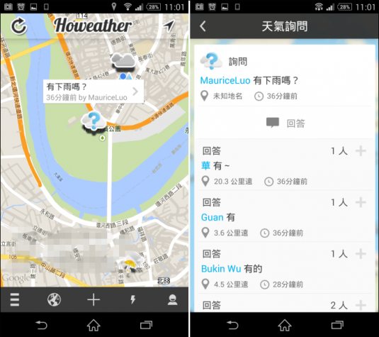 howeather_4