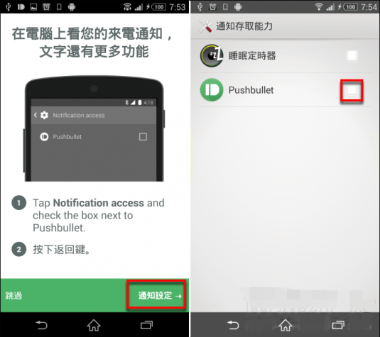 pushbullet_3