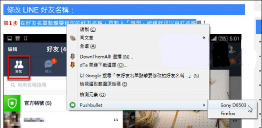 pushbullet_5
