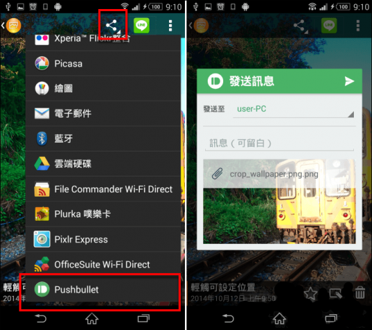 pushbullet_9
