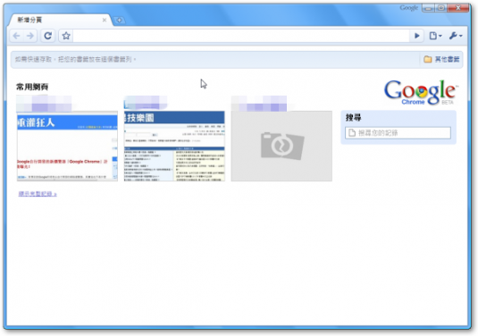 GoogleChorme03