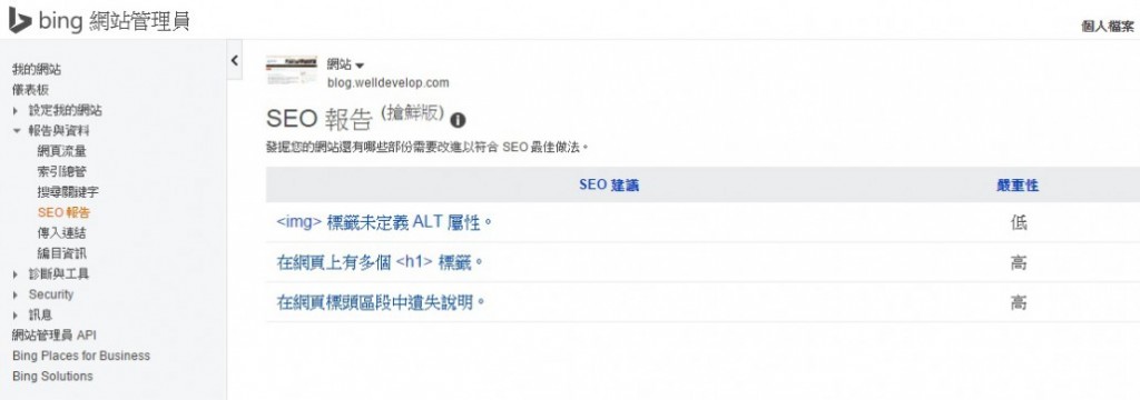 bing-search-console-1030x362