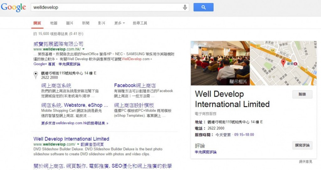 search-welldevelop-1030x545