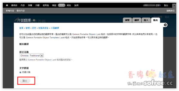translate_12