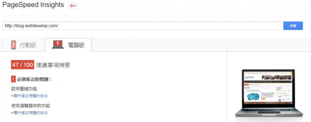 pagespeed-insights-1030x406