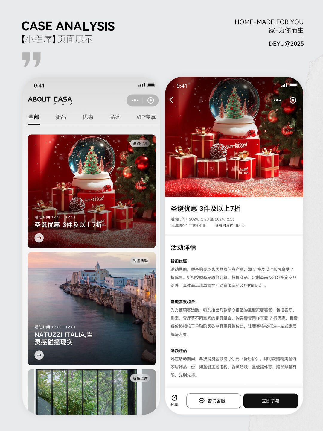 小程序案例