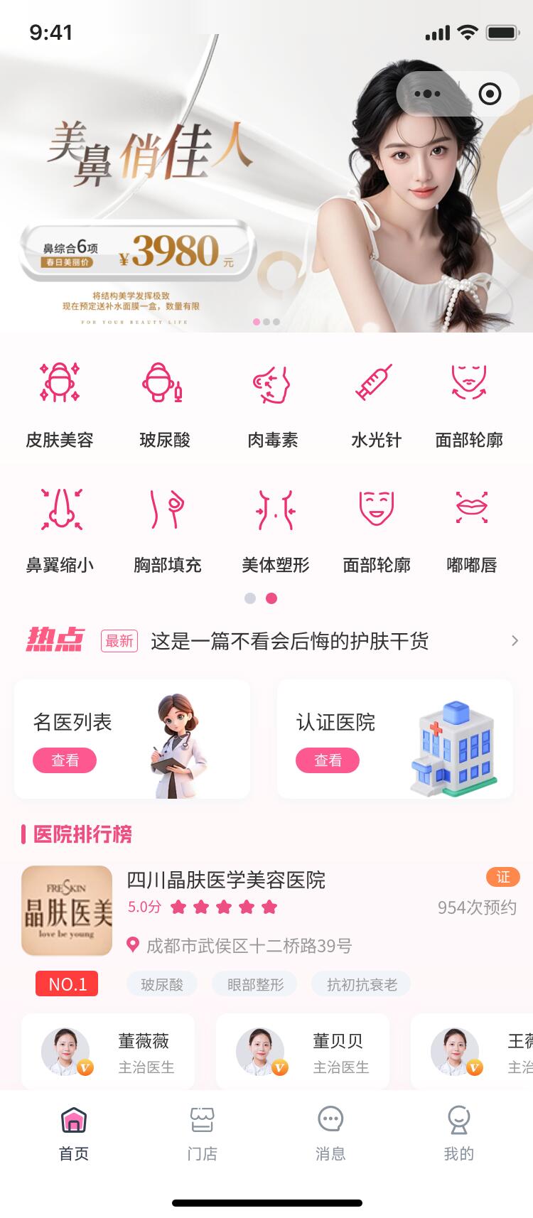app_home