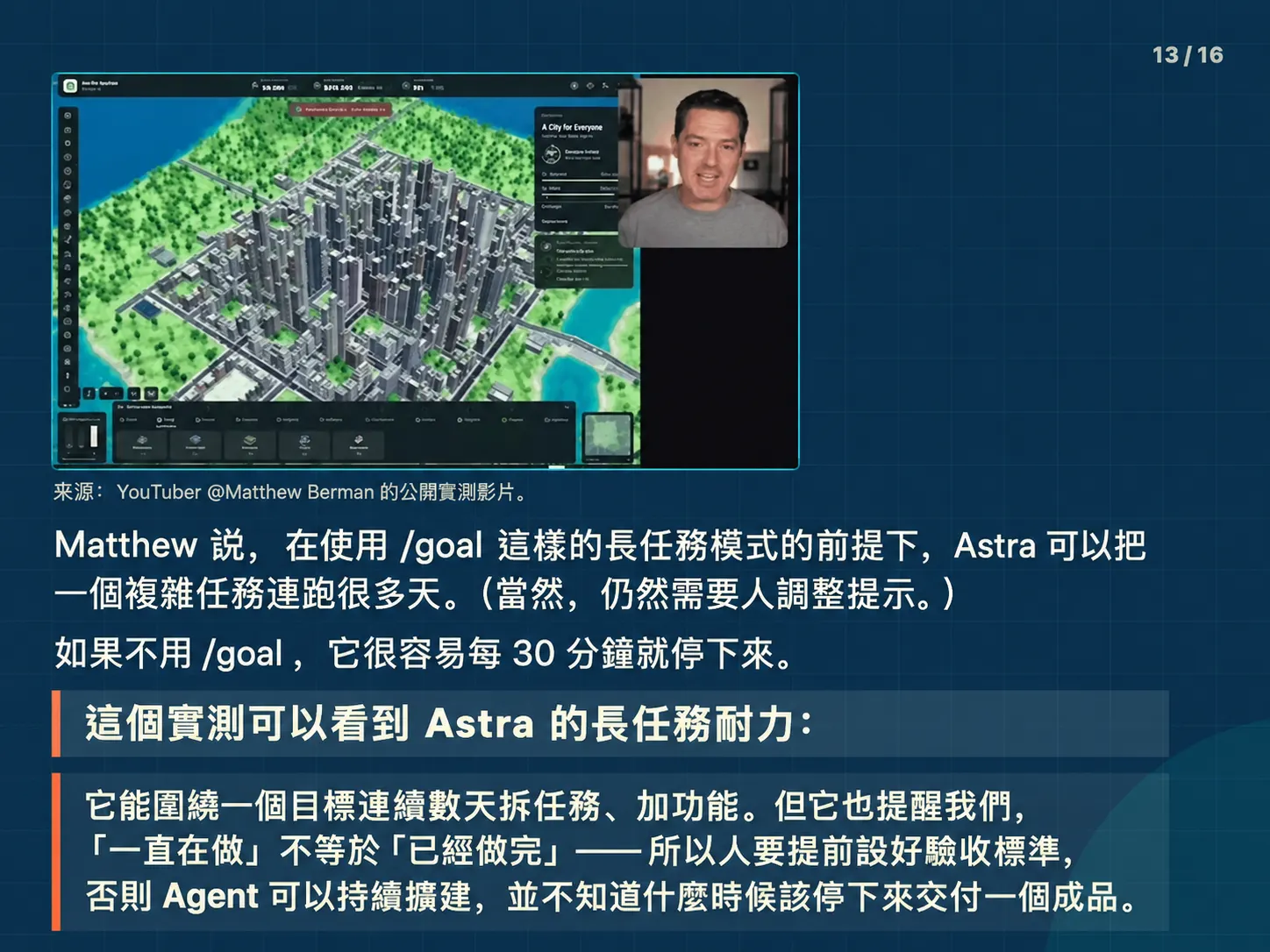 GPT-6 Astra 到底強在哪?官方評測數據+五個真實案例完整拆解
