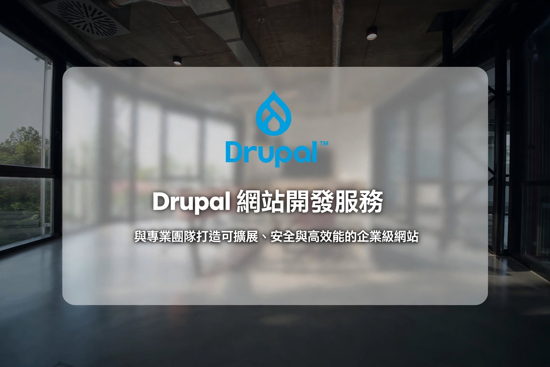現代化企業辦公空間，展示數碼團隊協作環境