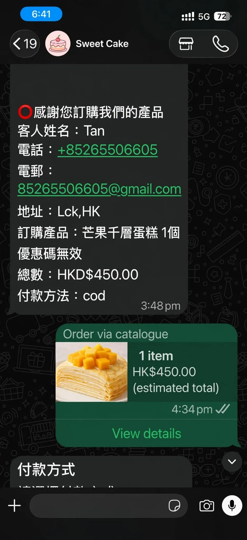 Sweet Cake WhatsApp 對話截圖：訂單資料與產品卡