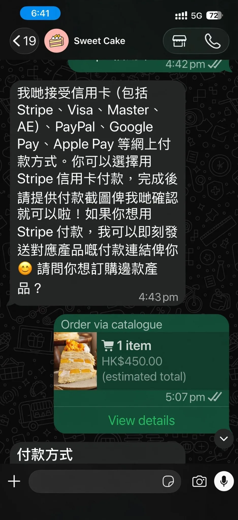 Sweet Cake WhatsApp 對話截圖：延續選購對話