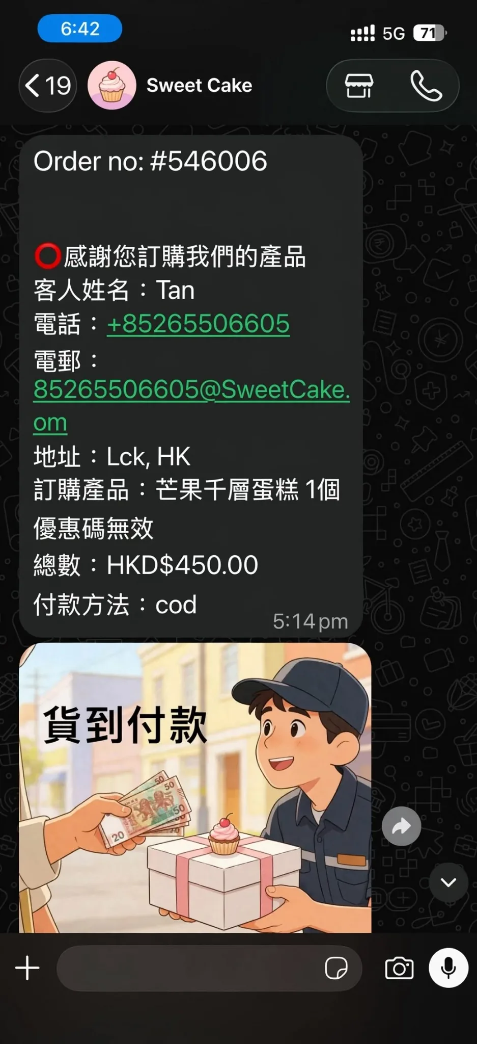 Sweet Cake WhatsApp 對話截圖：貨到付款提示