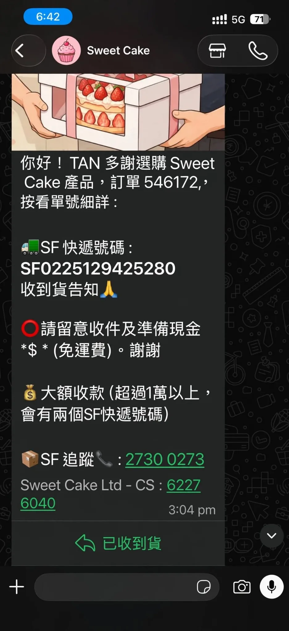 Sweet Cake WhatsApp 對話截圖：物流及收貨資訊