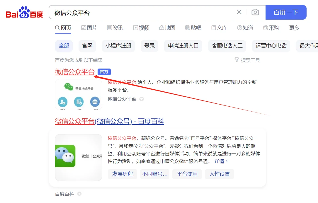 小程序製作流程步驟說明圖 2