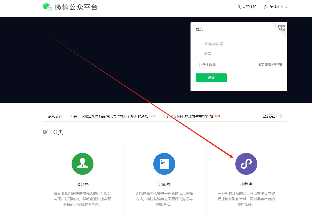 小程序製作流程步驟說明圖 3
